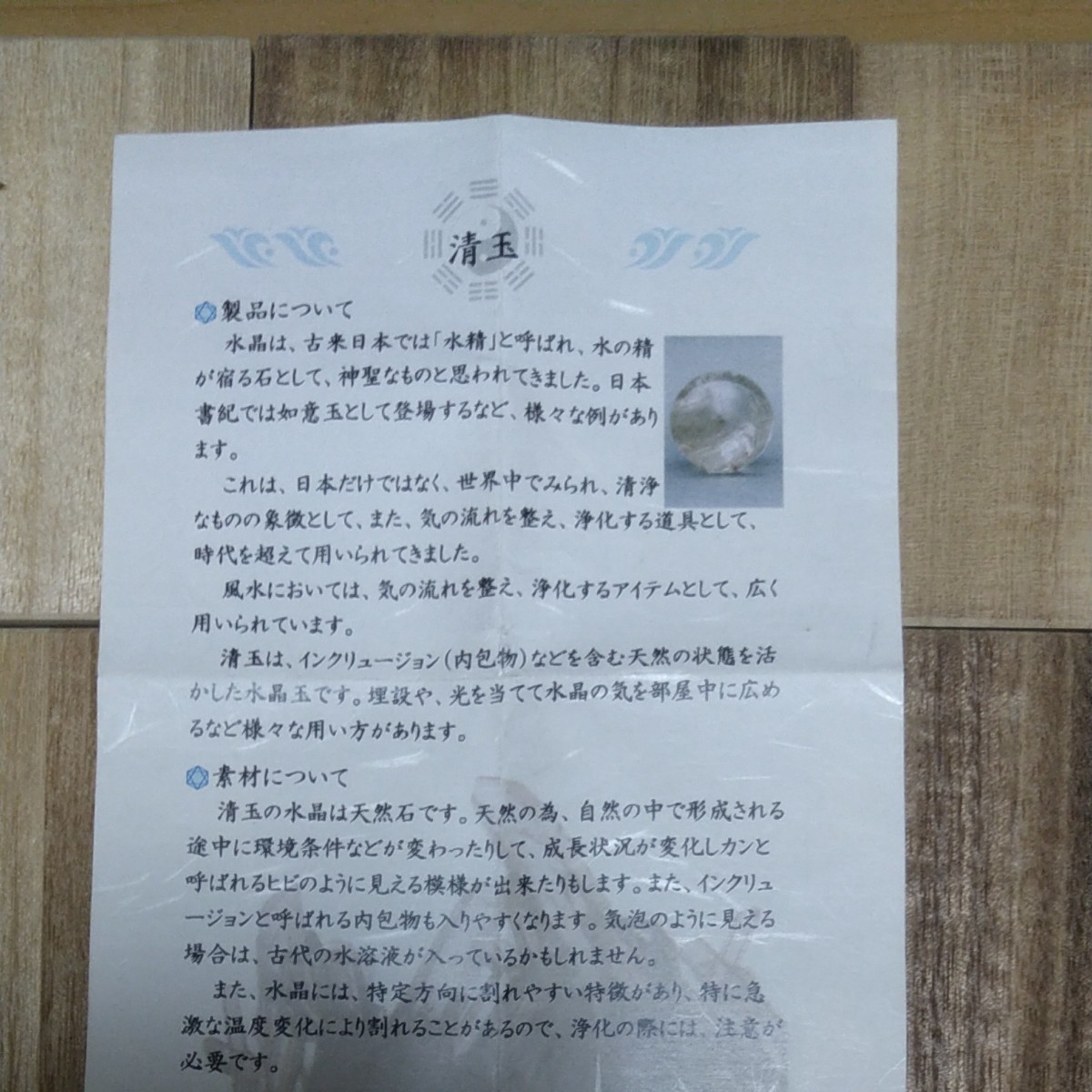 清玉 天然石 水晶5玉セット 風水 直径7cm 清玉 天然石 水晶5玉セット 風水 直径7cm