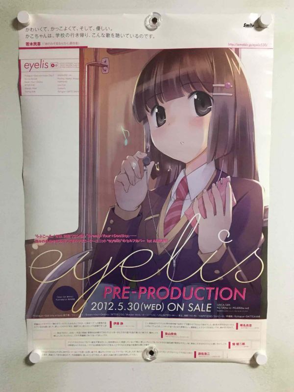神のみぞ知るセカイ ポスター20種(B3B2サイズ-