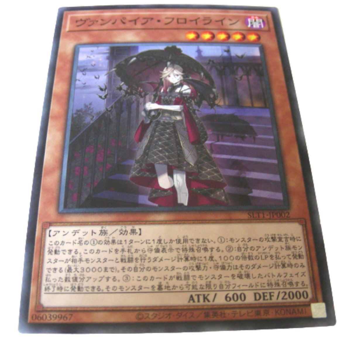 遊戯王 ヴァンパイア フロイライン EATOS プレイマット | dsmont.com