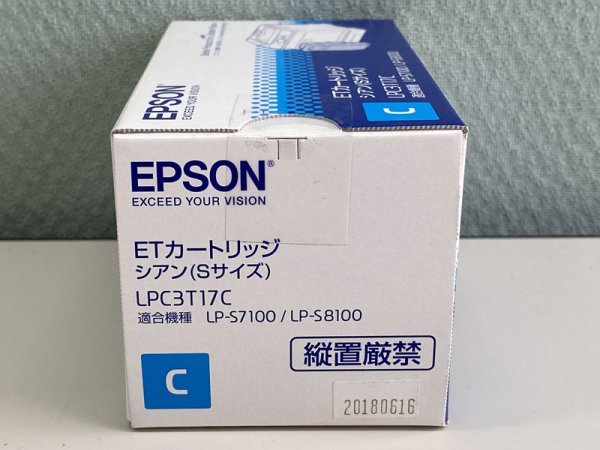 EPSON LP-S7100 LP-S8100 LPC3T17C トナー 未使用 未開封 期限切れ_1_画像1