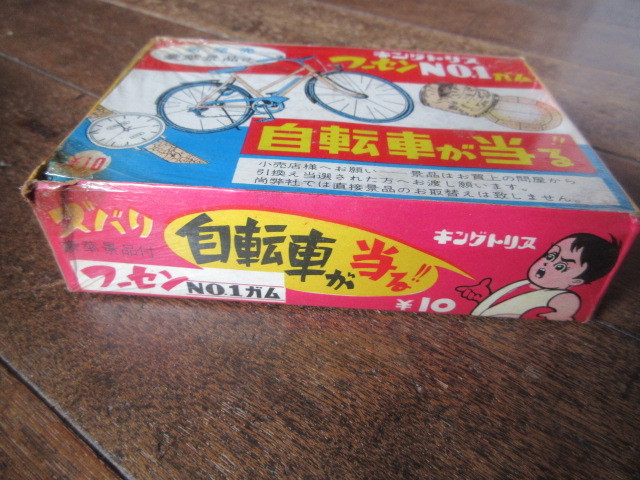 一箱(40個入り)キングトリスフーセンガムガム(昭和レトロ 一箱(40個入り)キングトリスフーセンガムガム(昭和レトロ