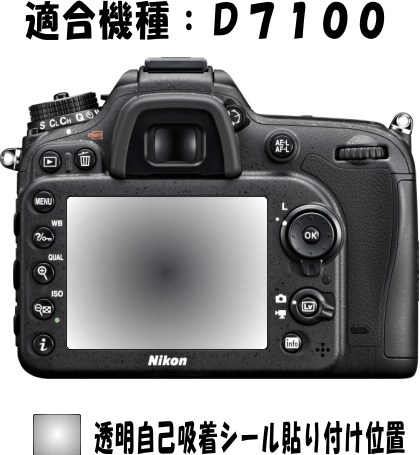 D7100用 液晶面＋サブ面付き保護シールキット　４台分_画像2