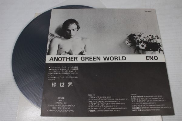 L05/LP/Eno/Another Green World/イーノ/緑世界/Roxy Music/Robert Fripp/Phil Collins/John Cale/国内 ILS-80502_画像3