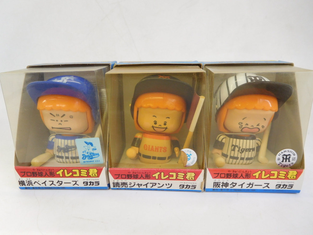 ファッションデザイナー プロ野球人形 イレコミ君 agapeeurope.org