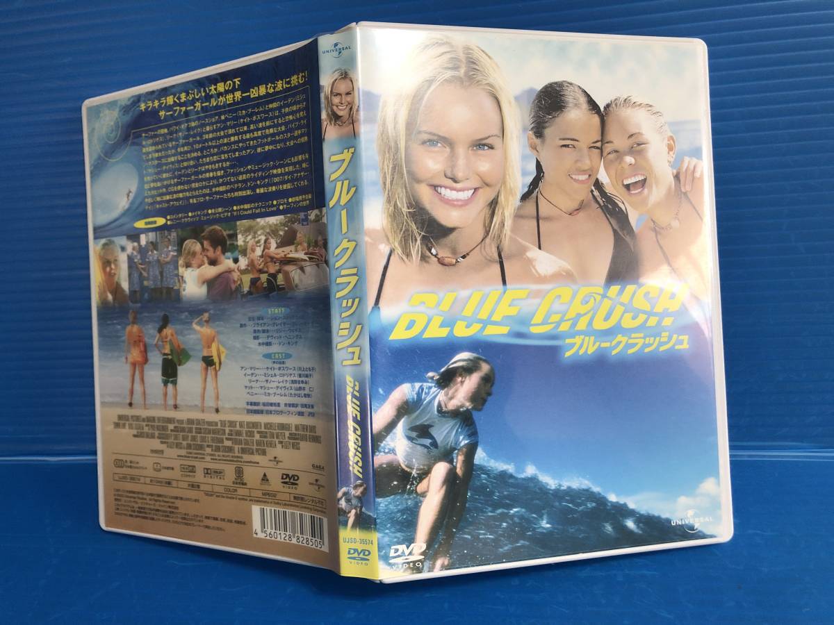 ヤフオク! - 【DVD】ブルークラッシュ BLUE CRUSH