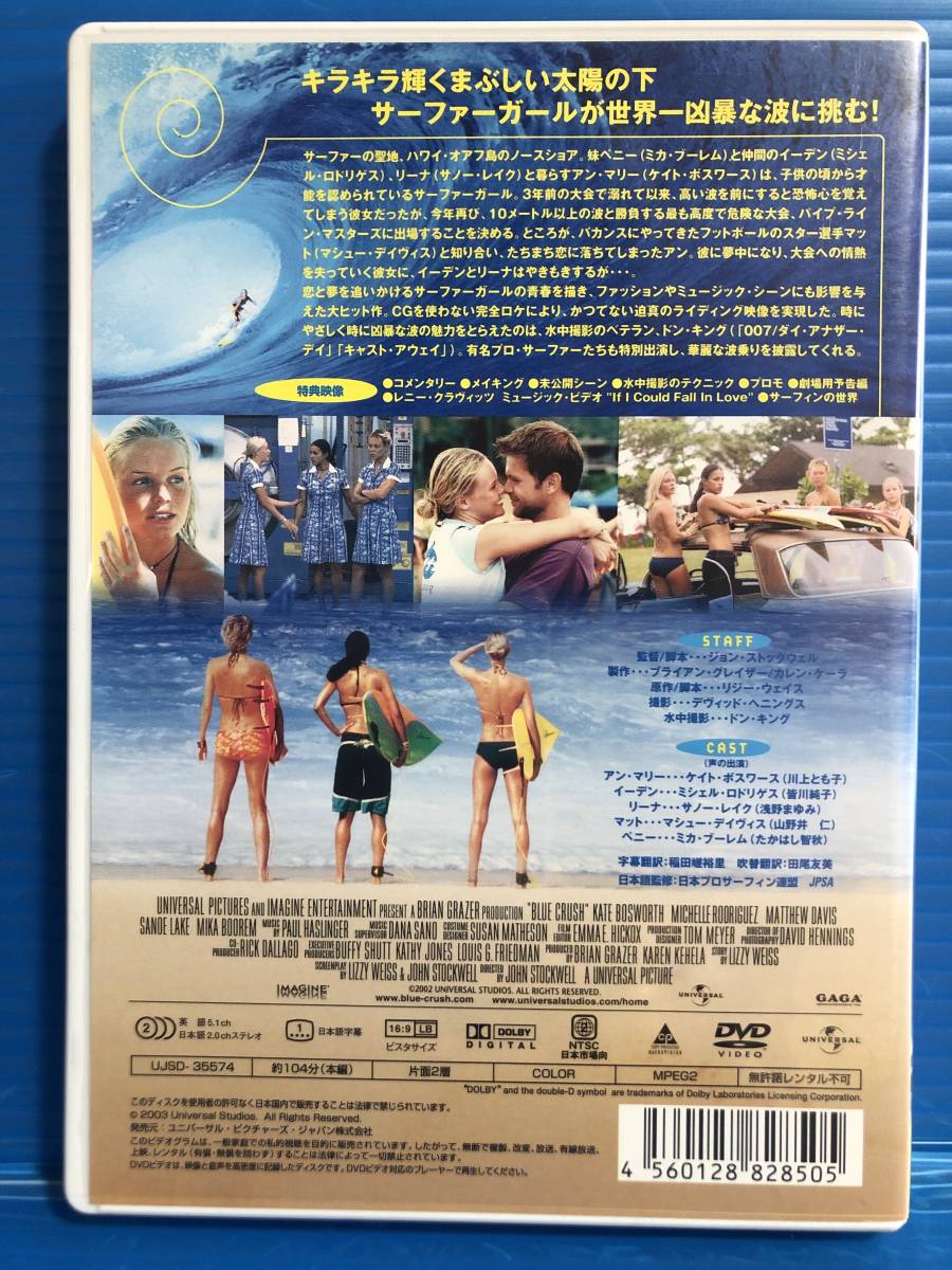 ヤフオク! - 【DVD】ブルークラッシュ BLUE CRUSH