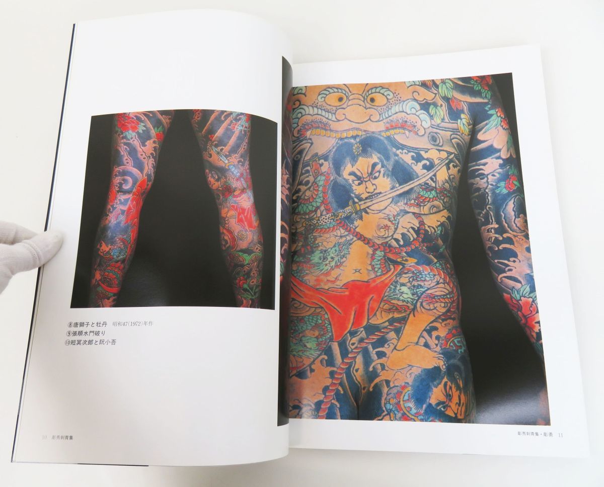 95725/彫秀 刺青集 彫勇 ほか 2冊セット JAPANESE TATTOO ARTIST 95725/彫秀 刺青集 彫勇 ほか 2冊セット JAPANESE TATTOO ARTIST