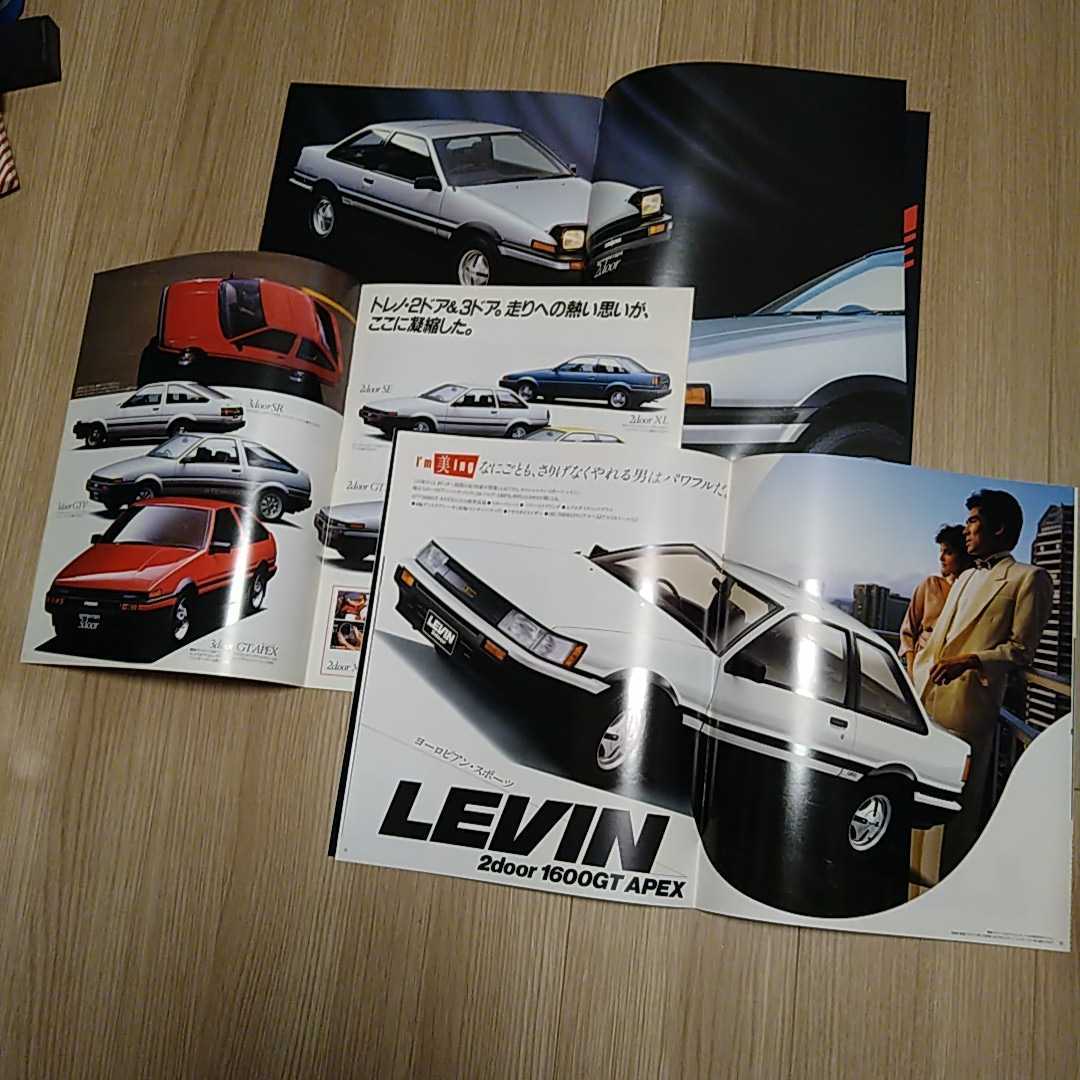 旧車 トヨタ LEVIN レビン カローラレビン スプリンタートレノ AE86 カタログ 3冊セット_画像6