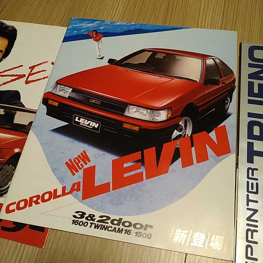 旧車 トヨタ LEVIN レビン カローラレビン スプリンタートレノ AE86 カタログ 3冊セット_画像2