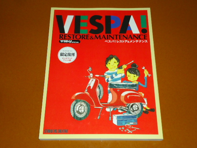  Vespa, Vespa,VESPA, restore, maintenance, maintenance, parts list, parts catalog 