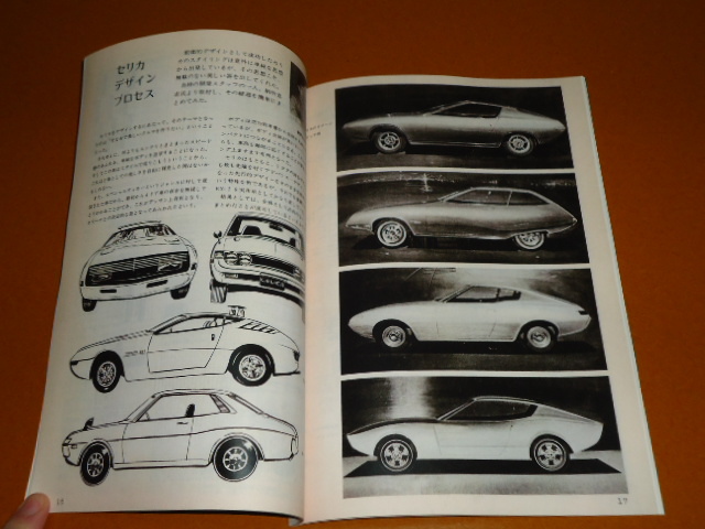  Celica, Carina,daruma,2T-G. inspection Toyota,LB,4A-G, Levin, Trueno,27,86, HachiRoku, Supra, old car 