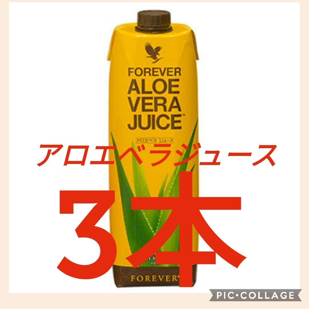 フォーエバー アロエベラジュース 3本 jordansliquors.com