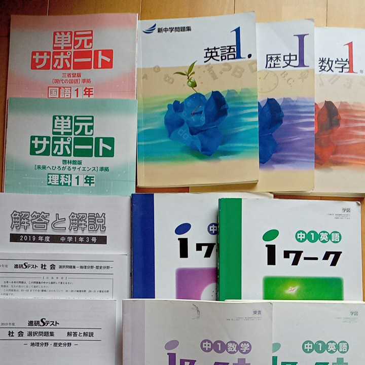 安価 ワタナベ 塾専用?*中学1年生*中1*2019年度使用*1年分*国語数学 ...