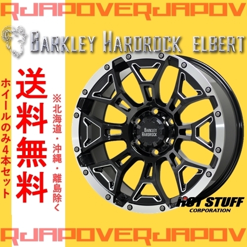 4本セット BARKLEY HARDROCK ELBERT ブラックサイドマシニング&リムポリッシュ (BSM/P) 17インチ 7.0J 114.3 5 38 アルティス ACV45N 社外品