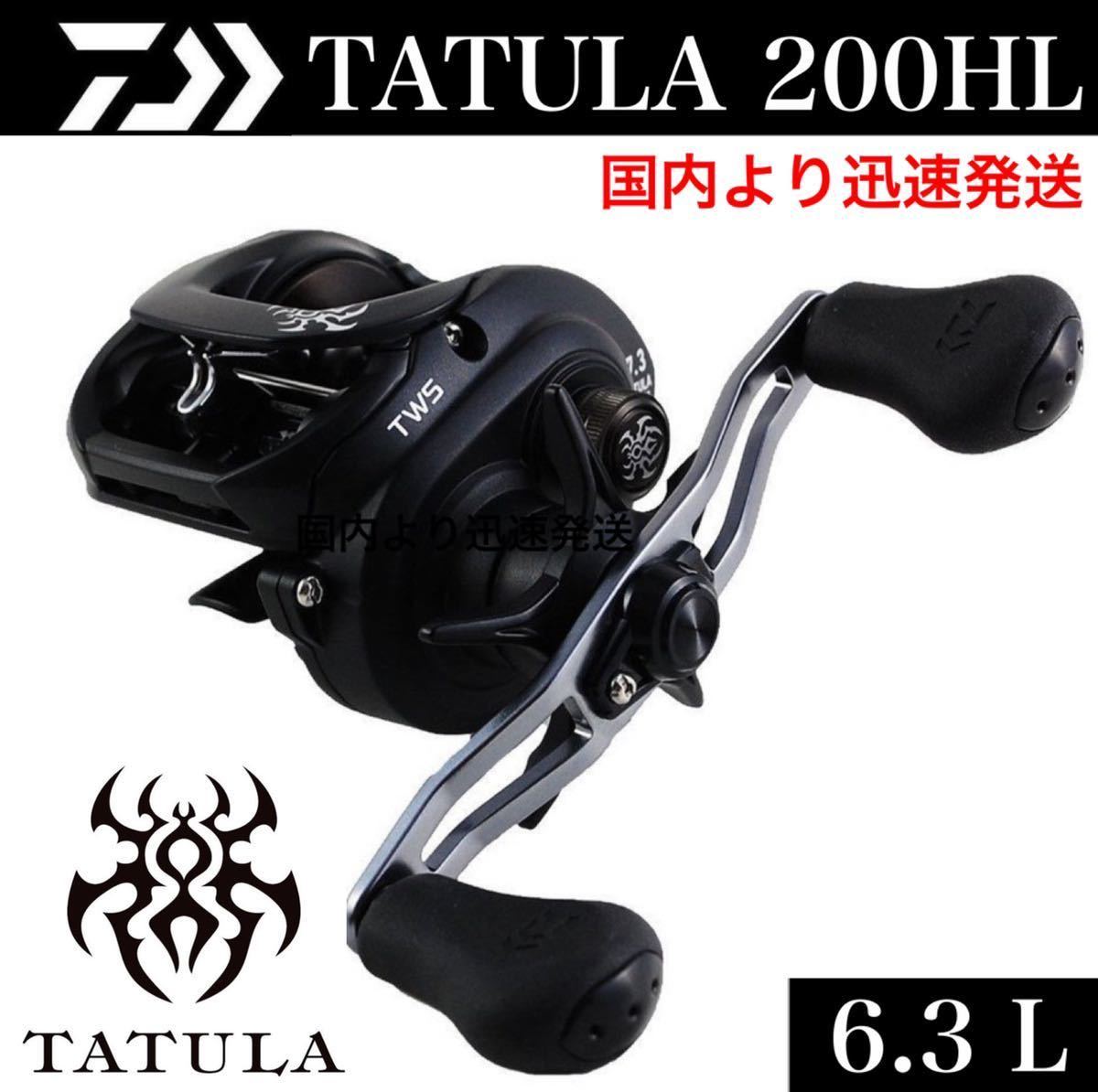 USダイワ限定】TATULA タトゥーラ 200HL 検)ジリオン HD モアザン