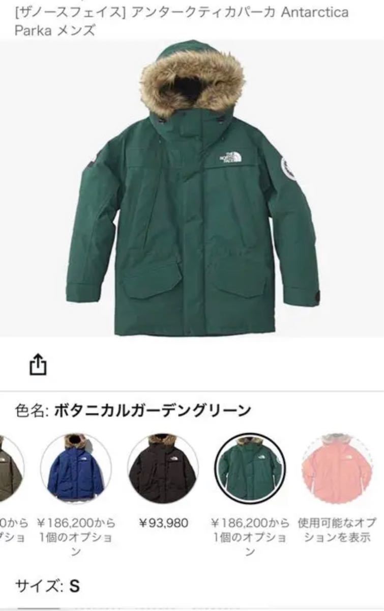新品】THE NORTH FACE Antarctica Parka ノース・ ccorca.org