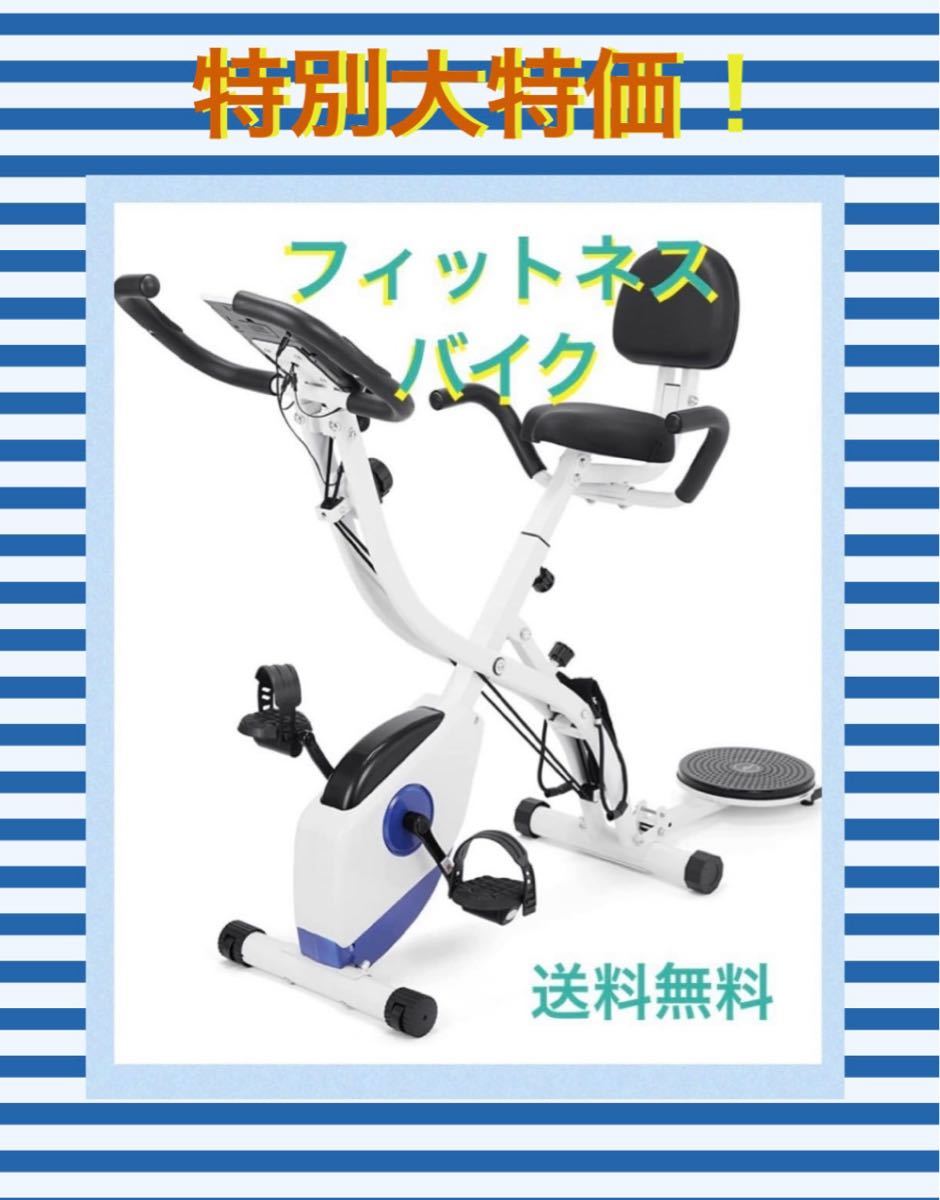 大特価 フィットネスバイク エアロビクスバイク 家庭用 極静音 ミニ