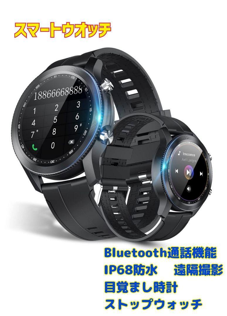 付与 38 スマートウォッチ 1.72インチ 多機能 腕時計 Bluetooth 防水