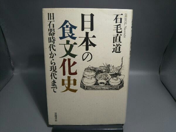 japanese meal culture history stone wool direct road 