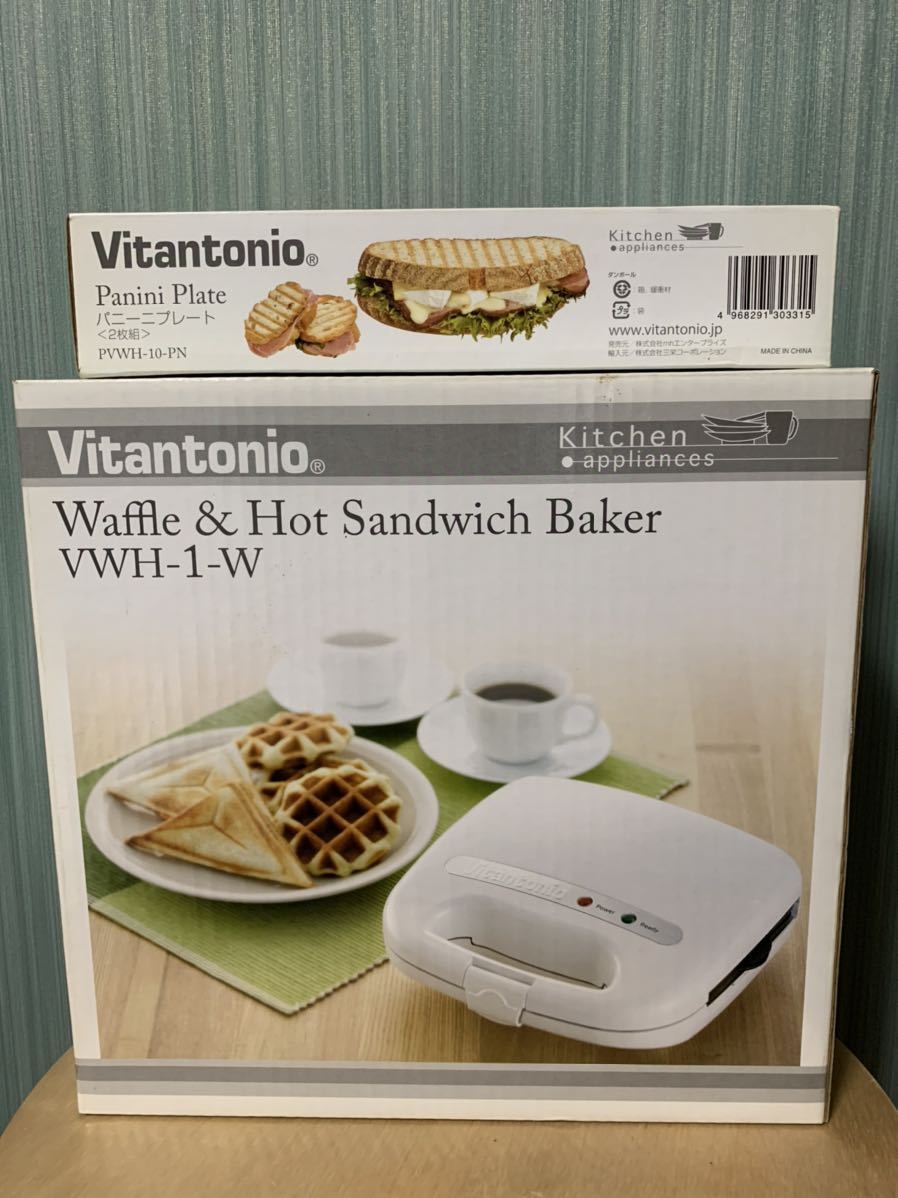 ビタントニオワッフル＆ホットサンドベーカー+パニーニプレート Vitantonio Waffle and Sandwich Baker + Panini Plate