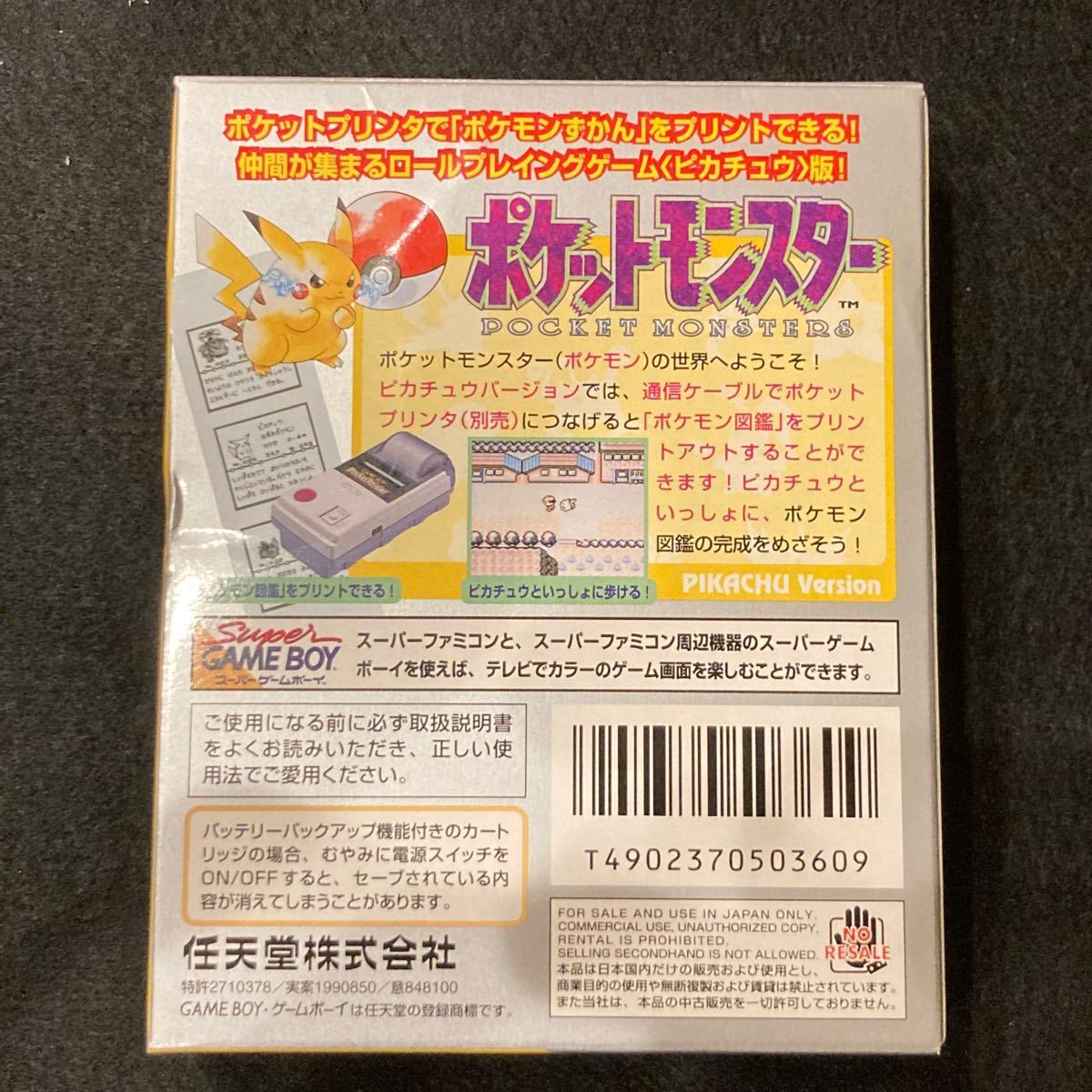 ポケモン 初代赤緑青ピカチュウ ポケモン 初代赤緑青ピカチュウ