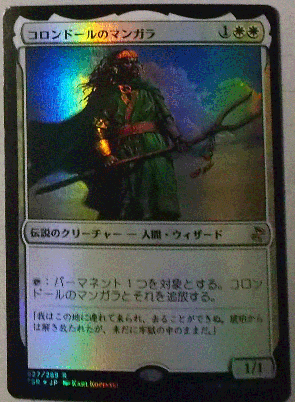 MTG/日本語/foil/コロンドールのマンガラ/時のらせんリマスター/レア_画像1