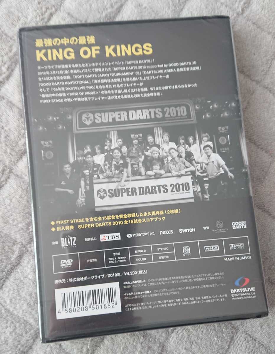 SUPER DARTS DVD VOL4 KING OF KINGS2010 スーパーダーツ_画像2