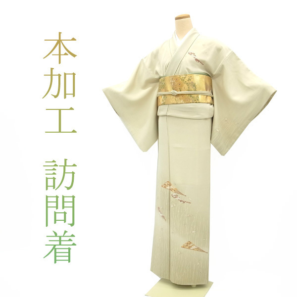 訪問着 本加工 手染め 金彩加工 扇子 笛 楓 紋入り 違い鷹の羽
