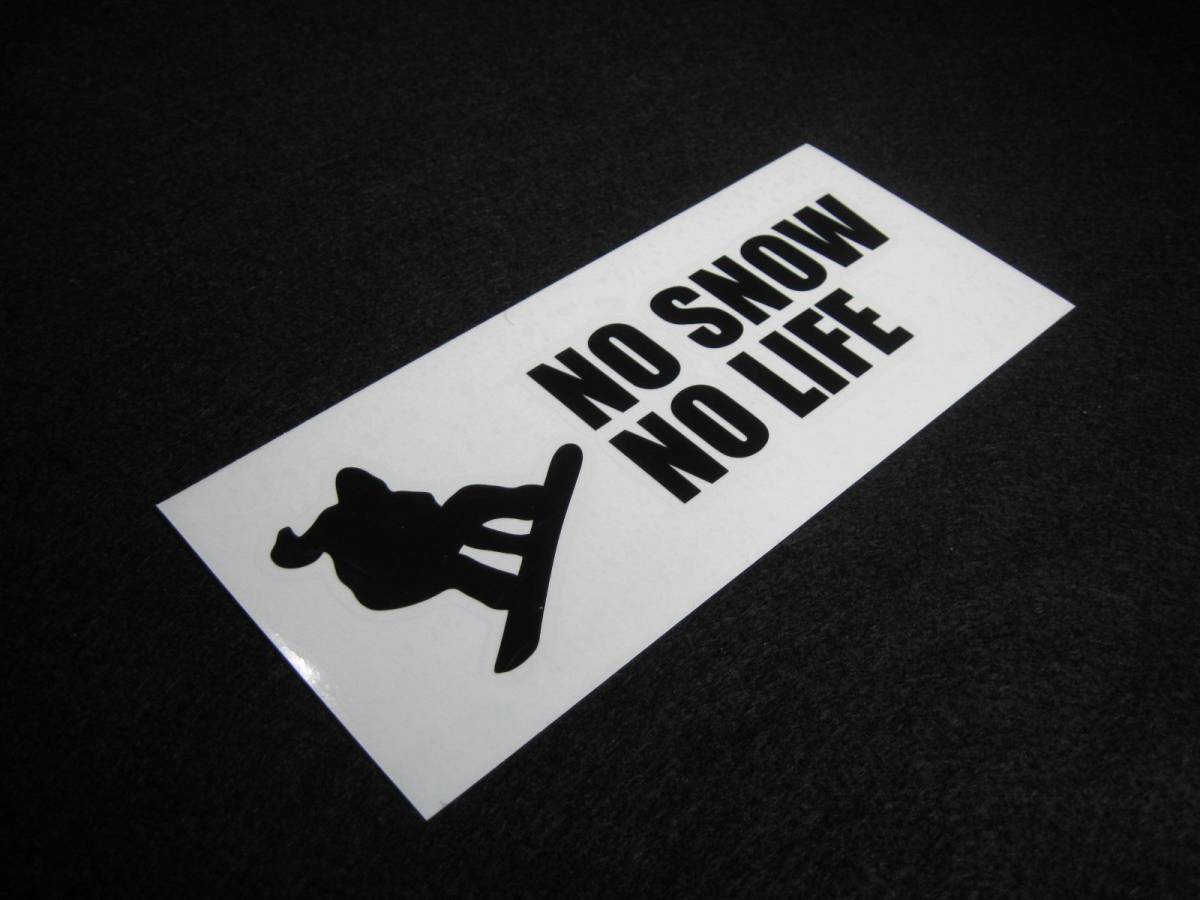 NO SNOW NO LIFE ステッカー スノーボード2 (Lサイズ) フリースタイル ハーフパイプ スロープスタイル ビッグエアー スノボ シール_画像2