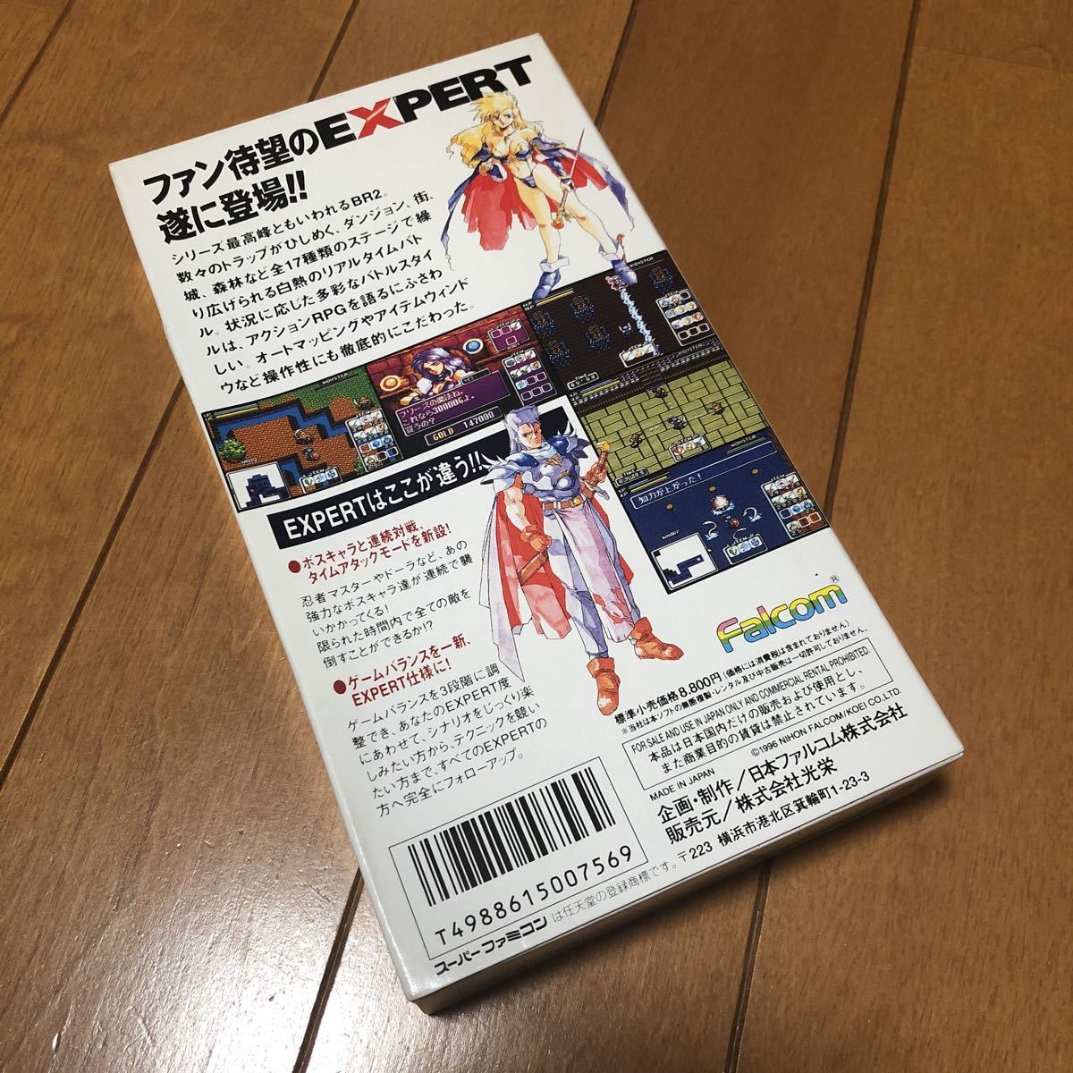 ☆ブランディッシュ2 エキスパート /スーパーファミコン ソフト item