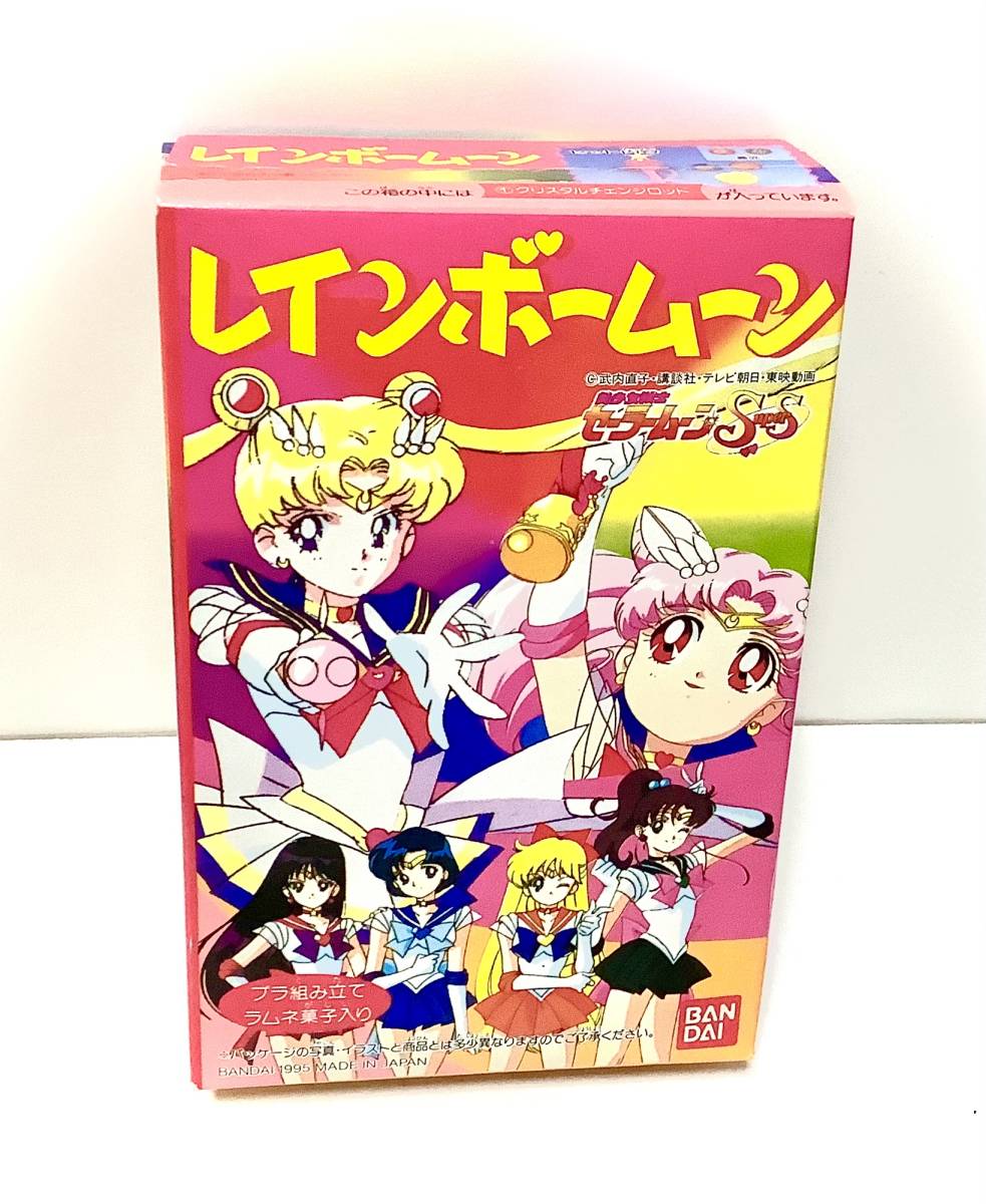 即購入可☆セーラームーンSs☆食玩当時物☆レインボームーン 即購入可☆セーラームーンSs☆食玩当時物☆レインボームーン