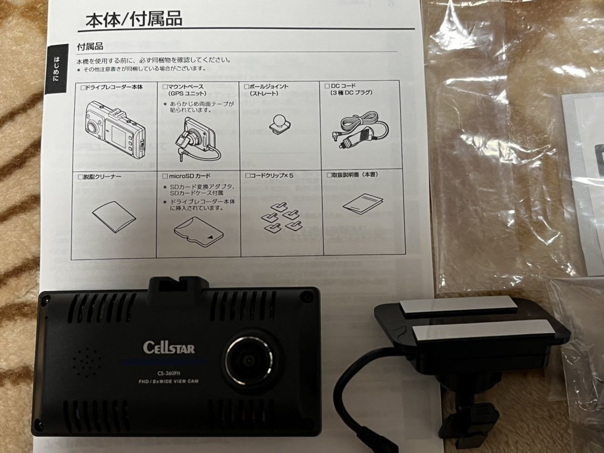 セルスター CS-360FH ドライブレコーダー 動作確認済 2カメラ セルスター CS-360FH ドライブレコーダー 動作確認済 2カメラ