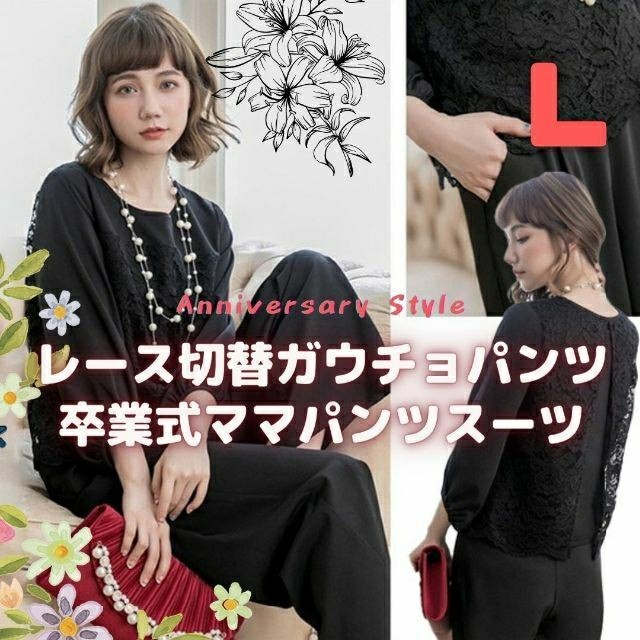 黒 L 新品 パンツドレス パンツスーツ 入学式 ママコーデ 81316