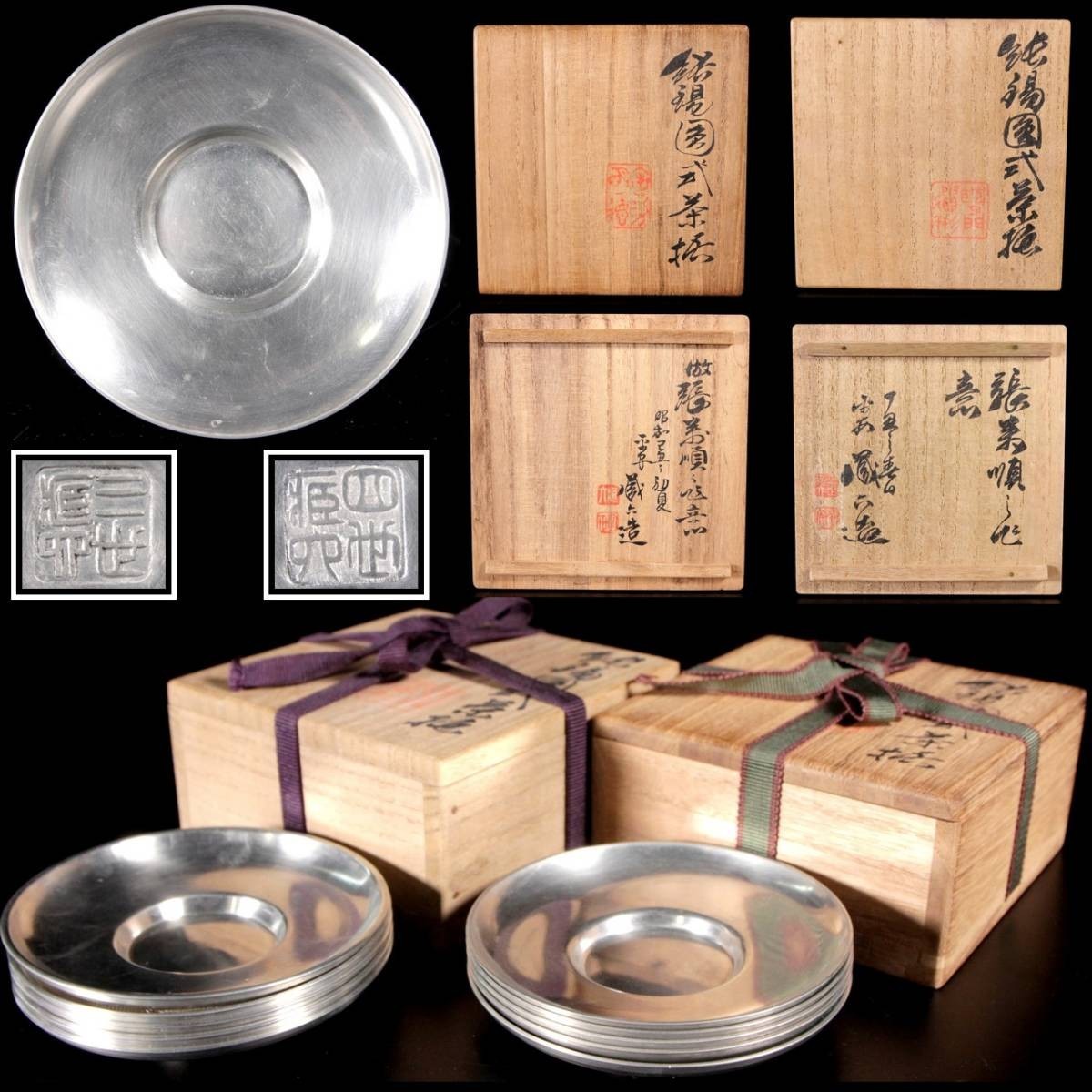 正規品販売!正規品販売! 『純錫貨式茶托』美品 茶托 骨董品