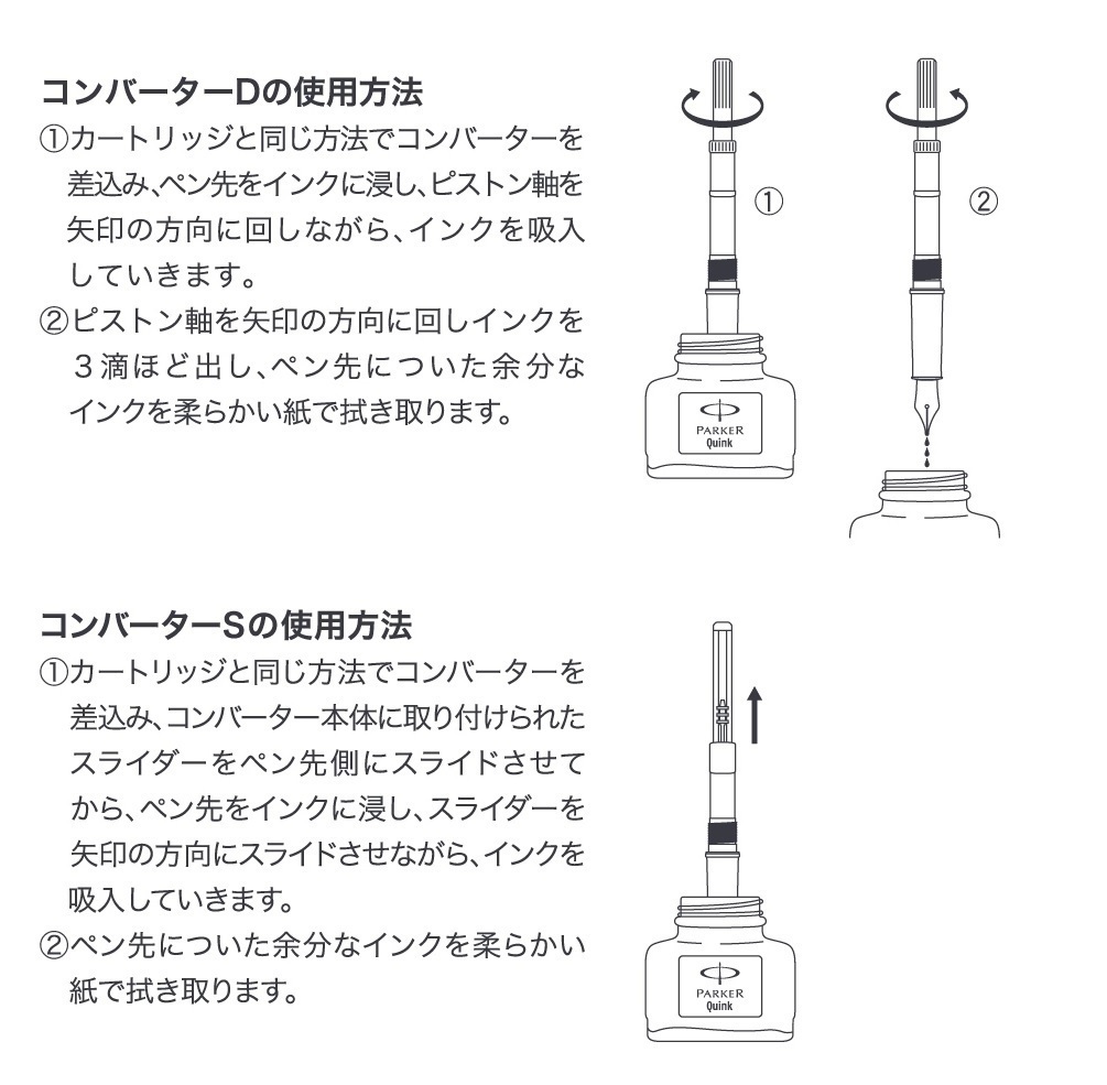 送料無料メール便 コンバーター パーカー S0050300 D シルバー 万年筆用吸入具 日本正規品x2本セット/卸_画像2