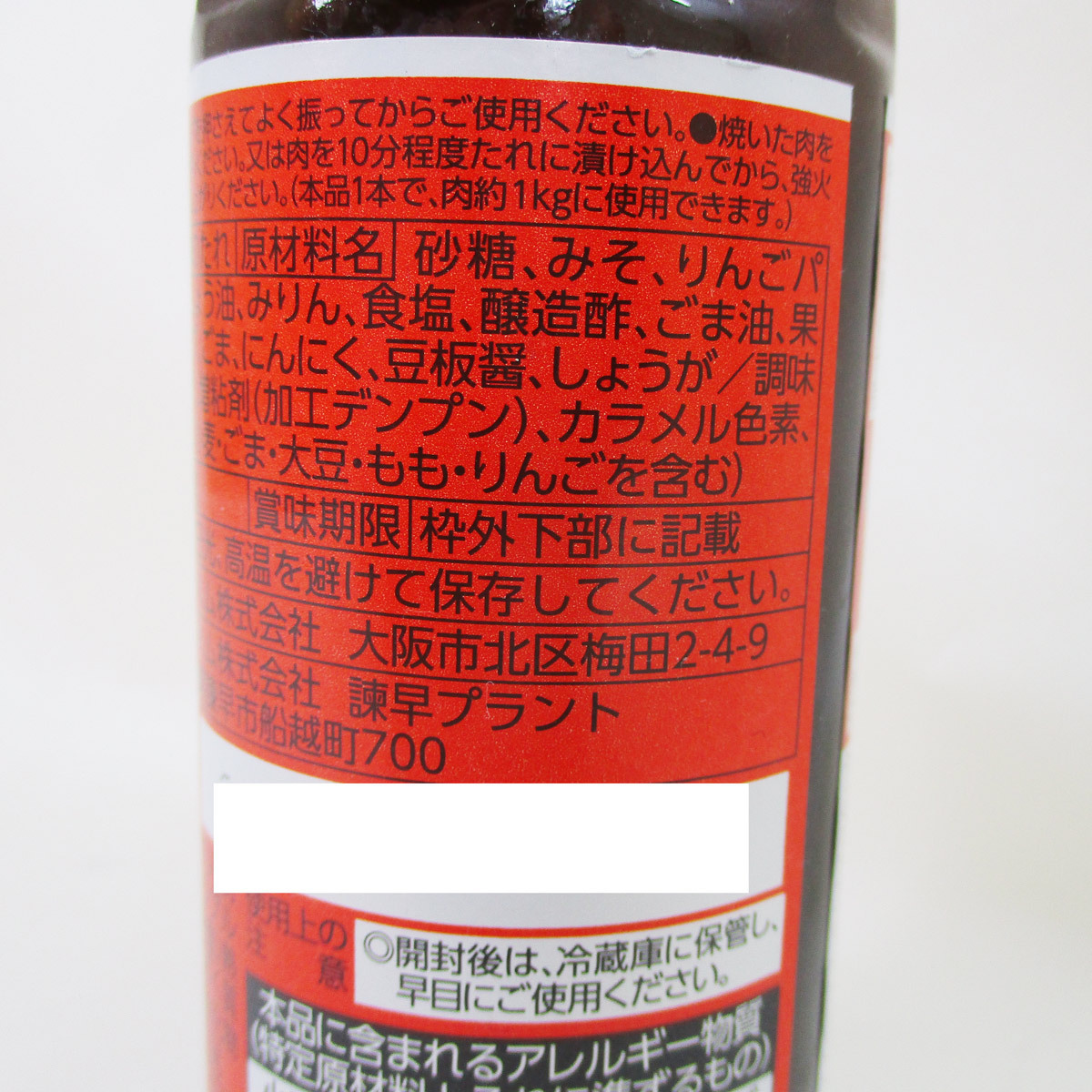 同梱可能 焼肉のたれ 味噌味 ・野菜いため、焼そば、焼めし等にも 日本ハム/0099 220ｇｘ３本セット/卸_画像5