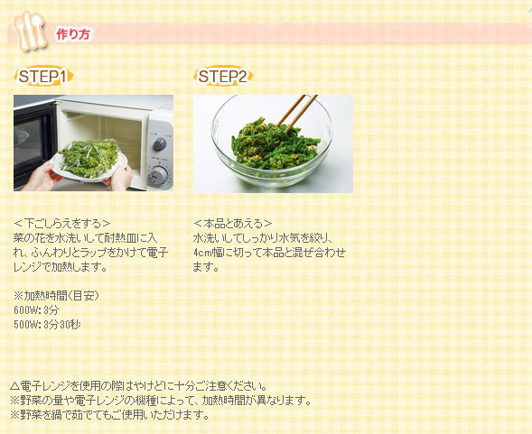 同梱可能 辛子あえの素 20g ３～４人前 菜の花 ほうれん草 小松菜 いろんなお野菜で 日本食研/5733ｘ２袋セット/卸_画像7