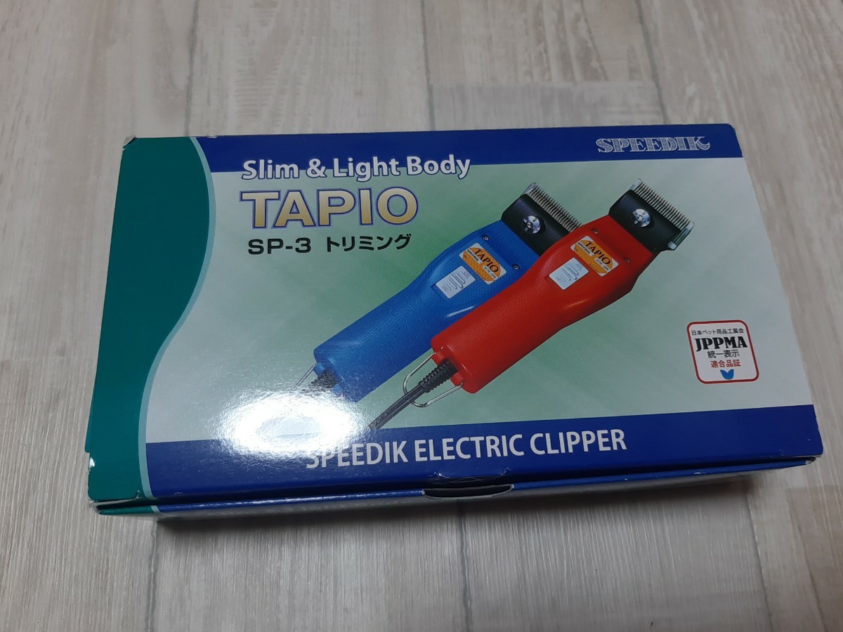 人気絶頂 タピオ sp-3 TAPIO スピーディック クリッパー スピーディク ...