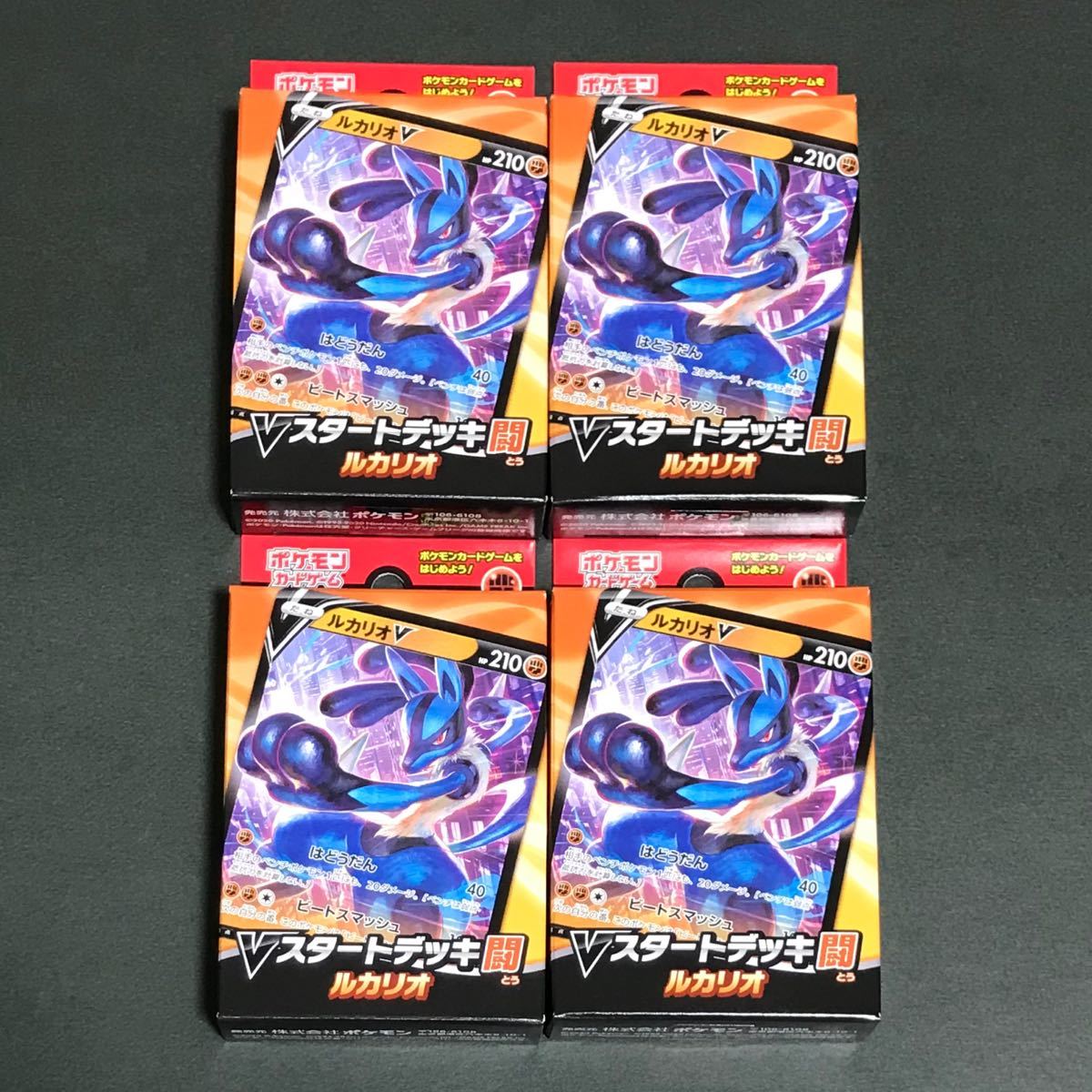 在庫あります ポケモンカードゲーム Vスタートデッキ闘 ルカリオ 未開封 4セット Sale60 ゲーム おもちゃ トレーディングカード Www Writeawriting Com 在庫あります ポケモンカードゲーム Vスタートデッキ闘 ルカリオ 未開封 4セット Sale60 ゲーム おもちゃ トレーディングカード Www Writeawriting Com