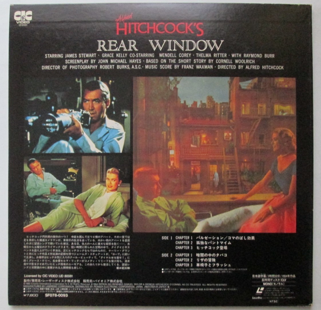  reverse side window / direction Alfred * hitch cook, James *schuwa-to, Grace * Kelly 