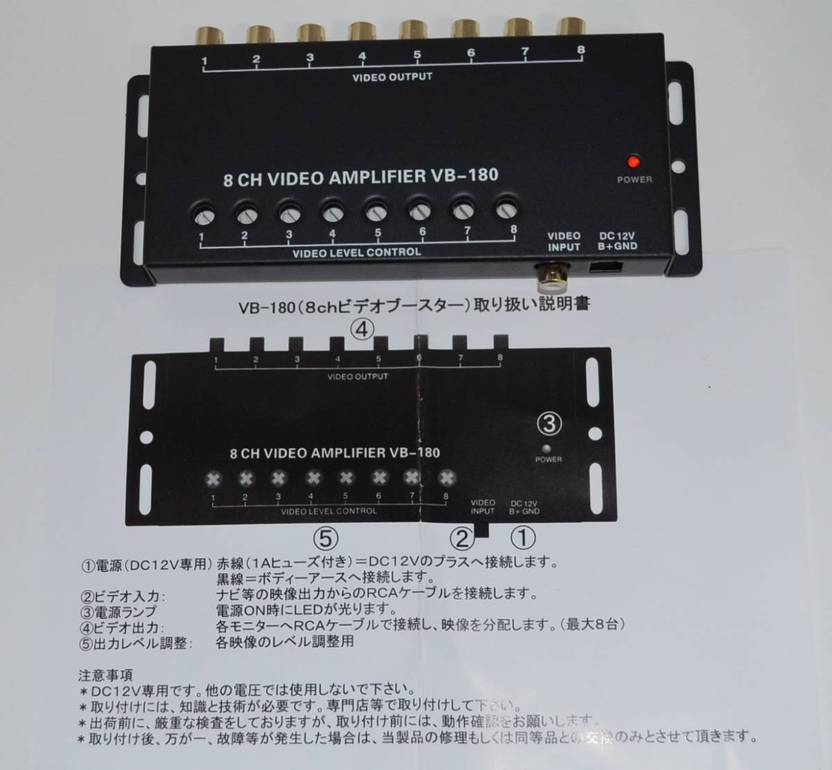 送料無料・限定特価・映像分配器・1入力8分配・DC12V・6インチOK・_画像2