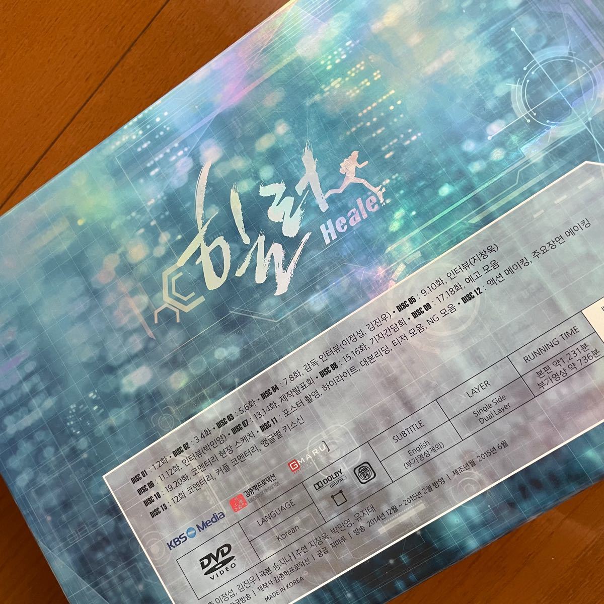 ヒーラー 監督版DVD - テレビドラマ