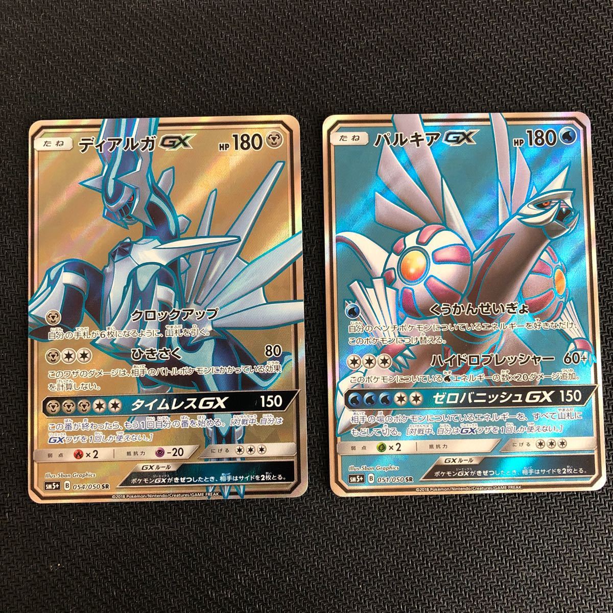 ポケモンカード ディアルガGX パルキアGX SRセット|Yahoo ポケモンカード ディアルガGX パルキアGX SRセット|Yahoo