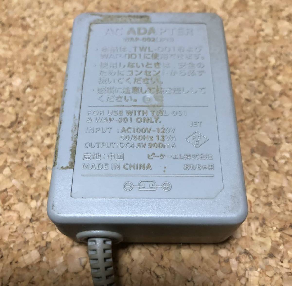 送料無料！ 任天堂 ニンテンドー ACアダプター 充電器 WAP-002 3DS 3DSLL