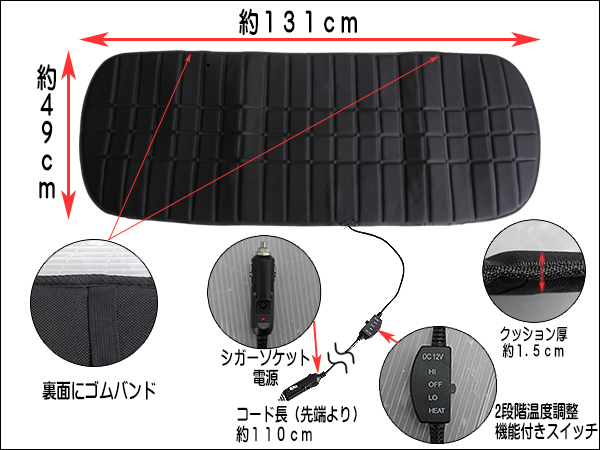 シガーソケット式 汎用シートヒーター運転席・後部座席セット！_画像3