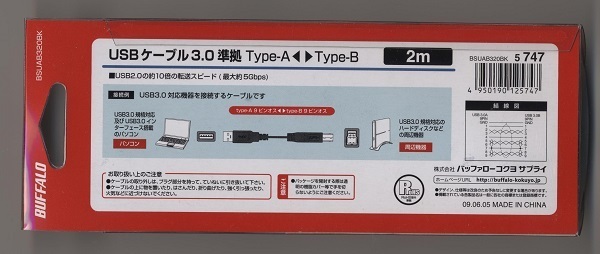 BUFFALO USBケーブル 3.0対応 A-TYPE:USB3.0 B-TYPE 2m ブラック 新規格USB3.0 プリンター ケーブル_画像10
