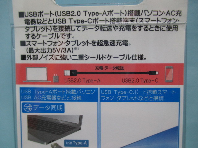 ★未使用品★アルミコネクタ採用 3A(最大) USB2.0 Type-A(オス)-microUSB2.0 Type-C(オス) ケーブル 1.2mスペースグレー フリーダムの画像6