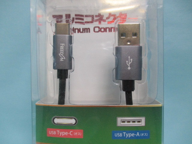 ★未使用品★アルミコネクタ採用 3A(最大) USB2.0 Type-A(オス)-microUSB2.0 Type-C(オス) ケーブル 1.2mスペースグレー フリーダムの画像2