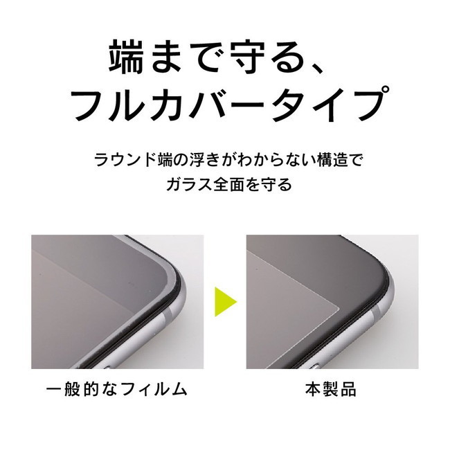 ★送料無料 Simplism iPhone11Pro iPhoneXs X （5.8インチ) アルミノシリケートフレームガラス フィルム ホワイト_画像3