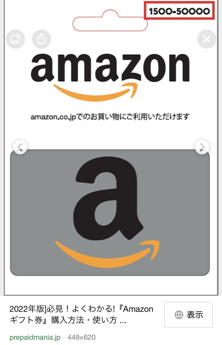 Amazon アマゾン ギフト券 9100円分 〈取引ナビ通知〉 | monsterdog.com.br